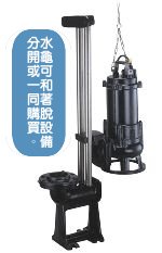 水龜, 沉水抽水馬達幫浦 安裝用自動著脫架設備 (附白鐵練條)